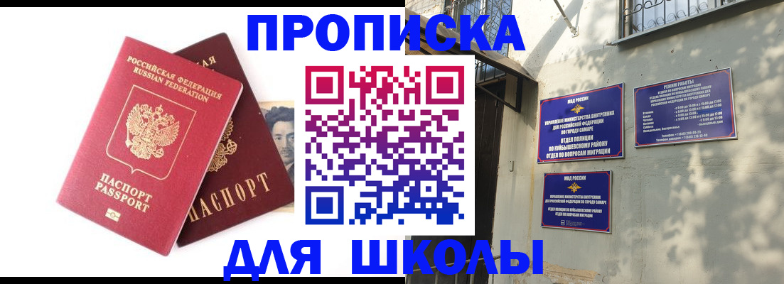 прописка регистрация в Гае